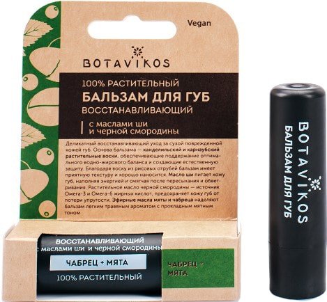 

Botavikos Бальзам для губ восстанавливающий с ароматом мяты и чабреца 4 г