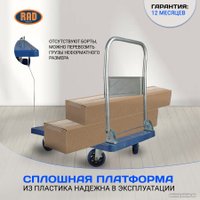 Тележка-платформа RAD FD 150 (740х480)