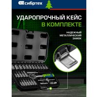 Универсальный набор инструментов СибрТех 13392 (29 предметов)