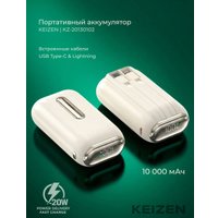 Внешний аккумулятор Keizen 10000mAh KZ-20130102