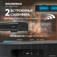 Саундбар Soundmax SM-SB002SWB