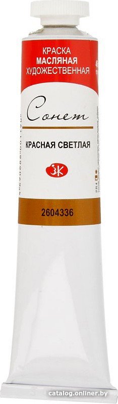 Масляные краски Сонет № 1 46 мл 2604336 (красный светлый)