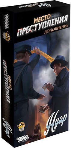 Мир Хобби Место преступления: Нуар