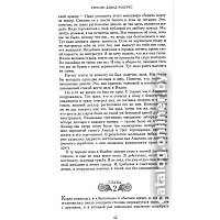 Книга издательства Азбука. Шантарам 9785389010956 (Робертс Г. Д.)