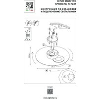 Бра Lightstar Emisfero 737237