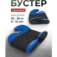 Детское сиденье Forsage Kids BS02 (blue)