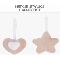 Шезлонг Amarobaby Teddy Swing AB24-22TED/03 (бежевый)