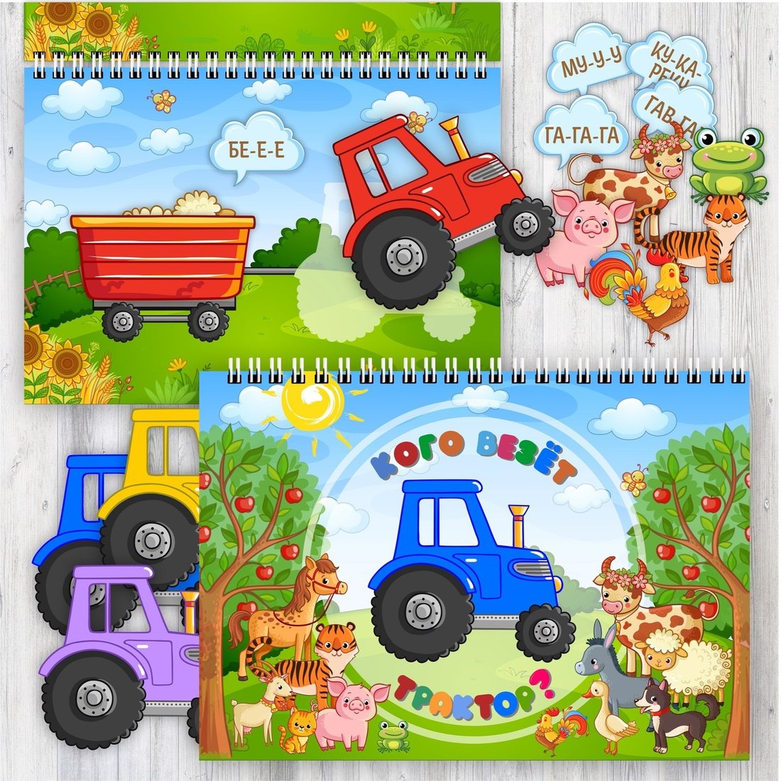 

Игра на липучках lipuchki.for.kids Кого везет трактор