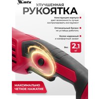 Угловая шлифмашина MTX MAG125-1200
