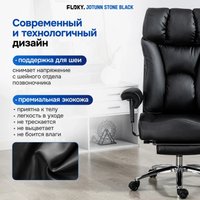Офисное кресло FLOKY Jotunn Stone (черный)