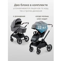 Универсальная коляска Happy Baby Kidlander 2 в 1 (dark grey)