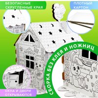 Домик-раскраска BRAUBERG Kids. Раскраска. Сказочный 880364