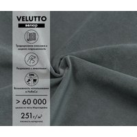 Угловой диван Mio Tesoro Aurora компл.2 левый (Velutto 32 темно-серый)