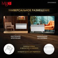 Конвектор iVigo EPK4590M25