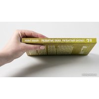 Книга издательства Альпина Диджитал. Разбитые окна, разбитый бизнес (Ливайн М.) в Гродно