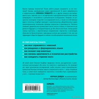 Книга издательства Эксмо. Креативный мозг. Как рождаются идеи, меняющие мир (Элхонон Голдберг)
