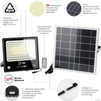 Уличный прожектор ЭРА ERAPRO-150