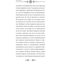 Книга издательства Эксмо. Похороны К. Твердая обложка (Чон Хиран)