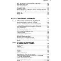 Книга издательства Альпина Диджитал. Настольная книга финансового директора (Берг С.) в Борисове