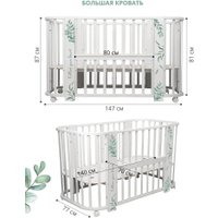 Классическая детская кроватка Indigo Green Line 5 в 1 поперечный маятник (травинки)
