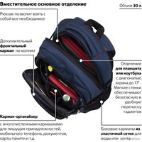 Городской рюкзак BRAUBERG Меркури 226348