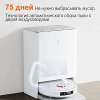 Робот-пылесос Xiaomi Mijia M30 PRO C107CN (китайская версия, белый)