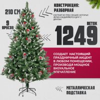 Ель Winter Fun Drop S901-210 (210см)