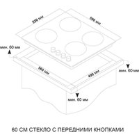 Варочная панель ARDO GHK63G1WFCS2