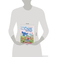 Книга издательства Эксмо. Синяя птица 9785041796297 (Метерлинк М.)