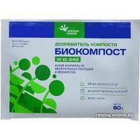 Средство для переработки компоста Чистая среда Биокомпост ускоритель за 45 дней 60 г