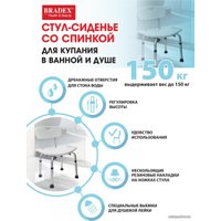 Сиденье для ванны Bradex KZ 0935
