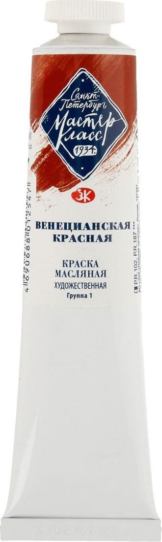 

Масляные краски Мастер Класс № 1 1104357 (46 мл, венецианский красный)