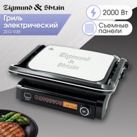 Электрогриль Zigmund & Shtain Grillmeister ZEG-938