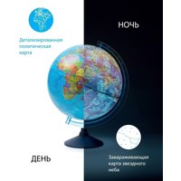 Школьный глобус Globen День и ночь с подсветкой Be012500279