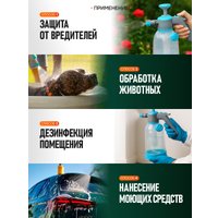 Ручной опрыскиватель GPT ZFB-2