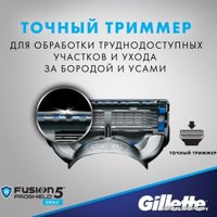 Сменные кассеты для бритья Gillette Fusion5 Proshield Chill (4 шт)