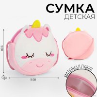 Сумка Milo Toys Единорог 9918349