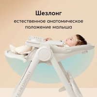 Высокий стульчик Happy Baby Berny Lux (milky new)