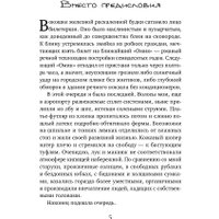 Книга издательства Эксмо. Ген Рафаила (Качур К.) в Солигорске