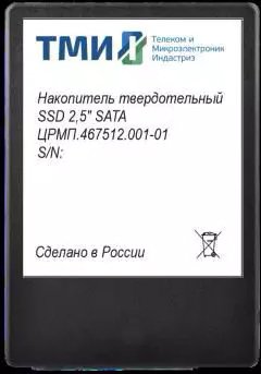 

SSD ТМИ ЦРМП.467512.001-02 1TB