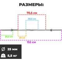 Гриф для штанги Atlas Sport прямой, разборный 1520-25