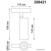 Трековый светильник Novotech Flum 358421