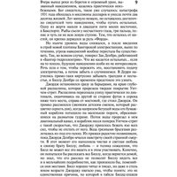 Книга издательства АСТ. Оно. Эксклюзивная классика (Кинг С.)