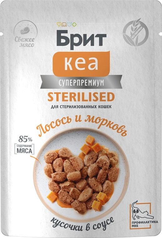Пресервы Brit Кеа Пауч с Лососем и Морковью для стерилизованных кошек, кусочки в соусе 85 г