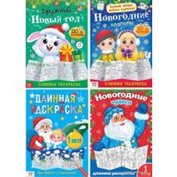 Набор для рисования Буква-ленд Празднуем Новый год 5231232