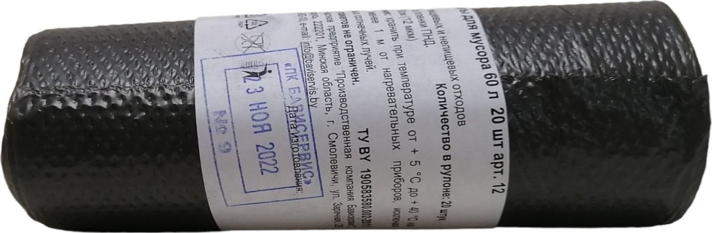 

Пакеты для мусора BaviServis 120л 12мкм (10 шт, черный)