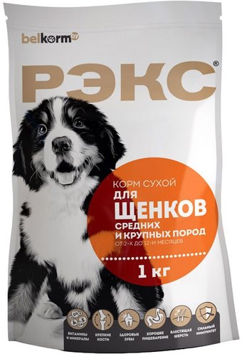 Сухой корм для собак Рэкс для щенков средних и крупных пород 1 кг