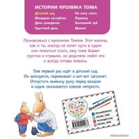 Книга издательства Эксмо. Детский сад (ил. М.-А. Бавин) (книга 1)