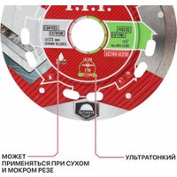 Отрезной диск алмазный  P.I.T. ACTW11-0125B