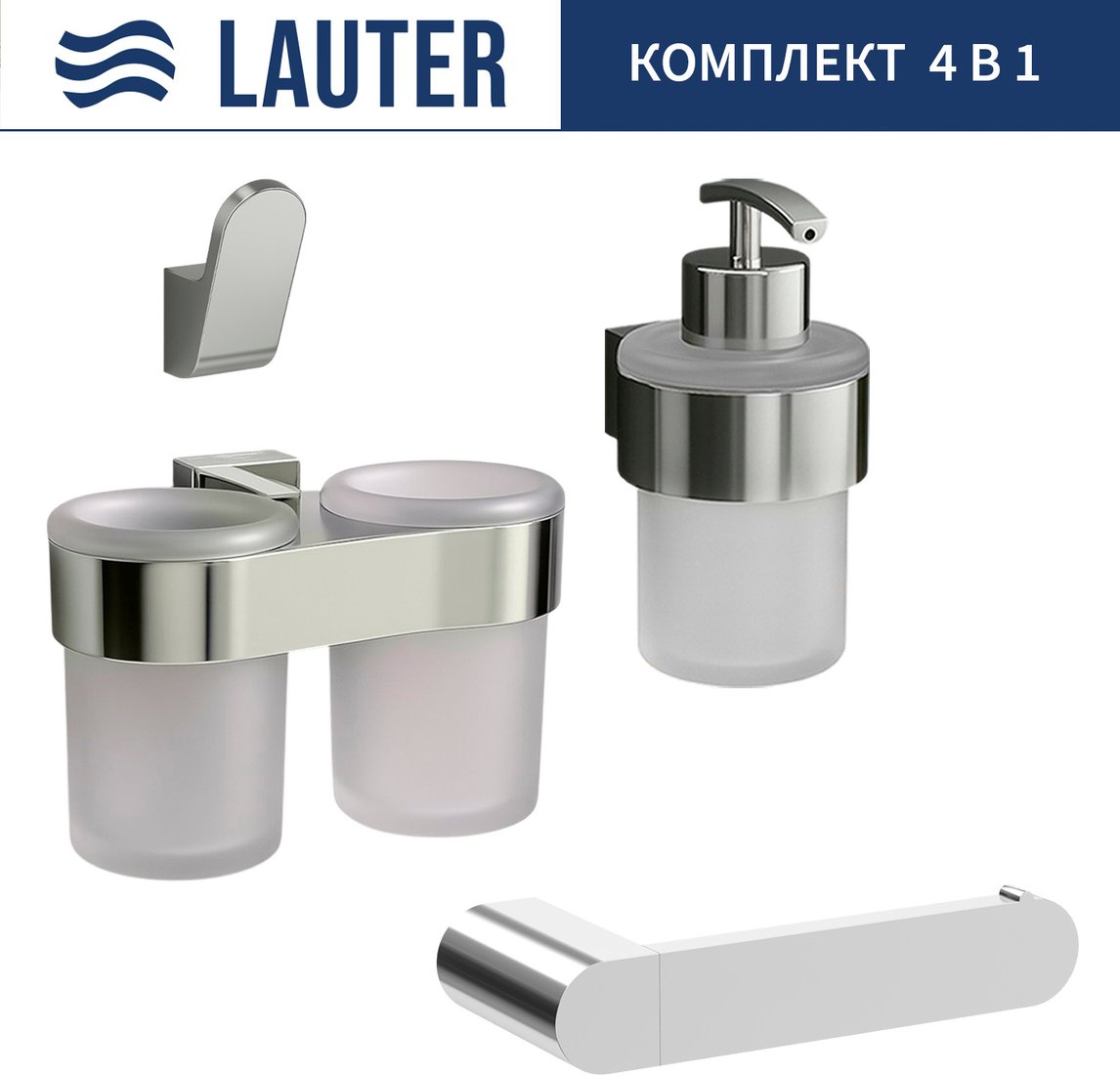 

Набор аксессуаров для ванной Lauter 21TS3016 + 21TS3020 + 21TS3010 + 21TS3012 (Chrome, 4 предмета)